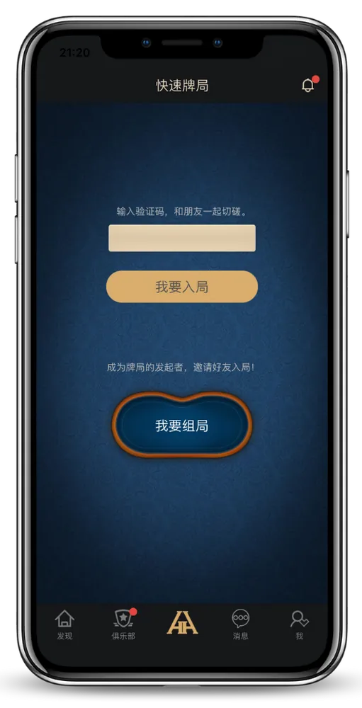 德扑圈客服联系